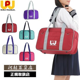 【正規取扱店】 ワールドペガサス スクールバッグ ピンク カラー カラーバッグ 中学 レディース A4 スクバ 学校 高校 サブバ 女子 学生 ワッペ 女子高生 サブバッグ かわいい バッグ カラバ ワールドペガサス おしゃれ 正規販売店 スクール 高校生 WORLD PEGASUS WP001