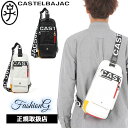 特典もれなくプレゼント お得クーポン有り ラッピング無料 正規品 ギフト カステルバジャック CASTELBAJAC ワンショル…