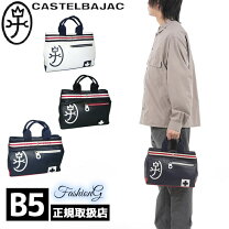 楽天市場】カステルバジャック トートバッグ パンセ 59511の通販