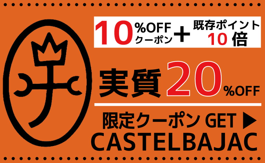 新品未使用♪CASTELBAJAC ストライプデザイン バッグ CASTELBAJAC(カステルバジャック) ドライビングトート｜新宿
