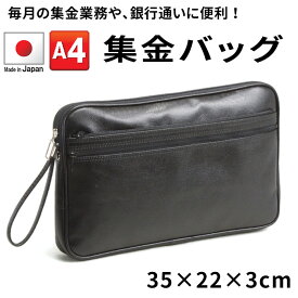 お得クーポン有り ラッピング無料 正規品 ホワイトデー 平野鞄 ひらのかばん ヒラノ GUSTO 集金かばん 集金バッグ 銀行用かばん 豊岡製 35cm メンズ領収書や印鑑、つり銭など必要なものだけ収納して効率的に集金業務に回れます#25673 ポイント10倍 hira39