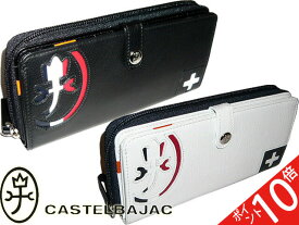 楽天市場 カステルバジャック 財布の通販
