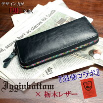 楽天市場】栃木レザー 長財布 igginbottomの通販