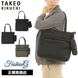 特典もれなくプレゼント 正規品 父の日 ノベルティ付 TAKEO KIKUCHI タケオキクチ タケオ キクチ スプリット トートバッグ A4 スマホポーチ付き 743711 ikt02