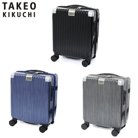 特典もれなくプレゼント 正規品 父の日 ノベルティ付 TAKEO KIKUCHI タケオキクチ タケオ キクチ SETTERSILVER スーツケース SSサイズ 22L コインロッカー SET001 ueni51