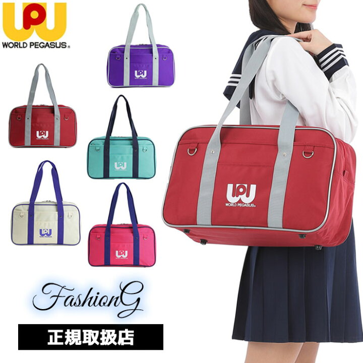 楽天市場】【正規取扱店】 ワールドペガサス スクールバッグ ピンク  