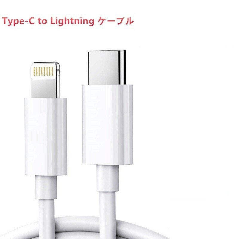 USB Type C to ライトニング ケーブル iPhone   充電＆データ同期   高耐久 1ｍ 2色からお選び