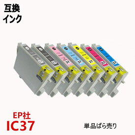 EPSON エプソンプリンター 互換インクカードリッジ IC7CL37 残量表示機能 ICチップ付き 単品ばら売り