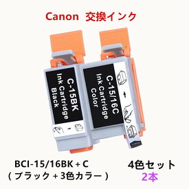 キャノン プリンター用 互換インク BCI-15/16(ブラック＋カラー）4色2本セット マルチパック ICチップ付き