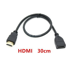 HDMI延長ケーブル HDMI延長コード ハイスピード 金メッキ 30cm HDMIタイプAオス メス