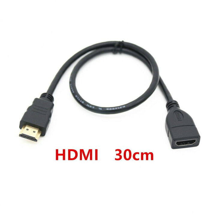 楽天市場】HDMI延長ケーブル HDMI延長コード ハイスピード 金メッキ 30cm HDMIタイプAオス メス : MINAKO WORTH