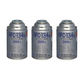 【送料別 税込】カーエアコンガス 冷媒 [ 200g ]HFC-134a 自動車用 3本 ガス缶 送料別