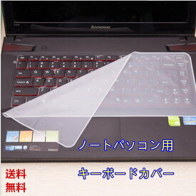 楽天市場 防水 ノートpc用キーボードカバー Pcアクセサリー パソコン 周辺機器の通販