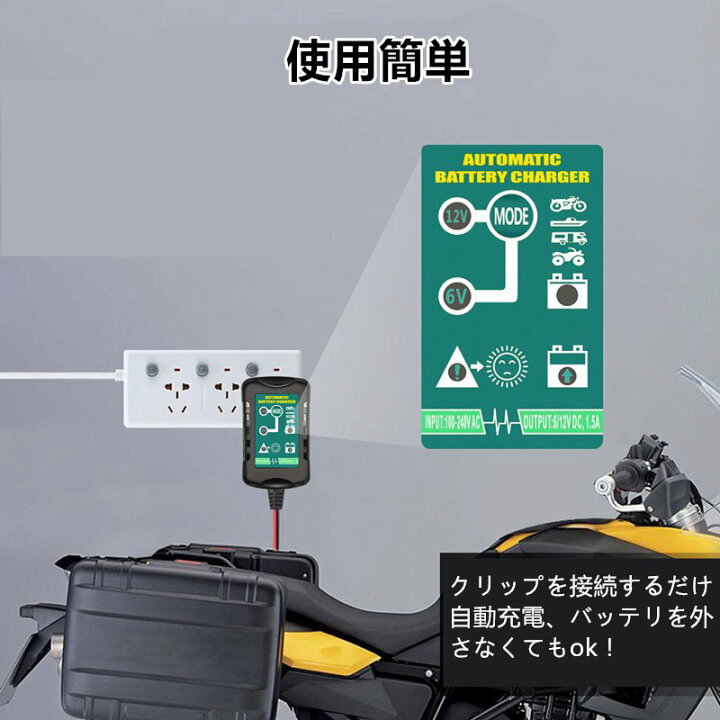 楽天市場 送料無料 Pse 充電器 小型 軽量 6vと12v用 バッテリーチャージャー メンテナンス 不良バッテリー識別 72時間充電保護 5 40ah用 自動車 バイク用 全自動 4ステージ充電 Led表示 Minako Worth