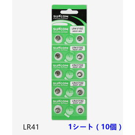 LR41 アルカリボタン電池 電子体温計等の電池　1シート（10個入り）