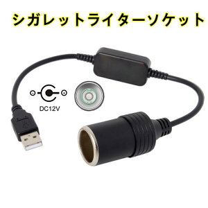 VK[\Pbg USB |[g 12V X\Pbg ϊ A_v^[  P[uyoUSBpϊz