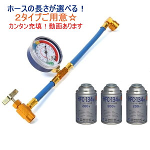 エアコンフィルター ガスチャージ カーエアコン 車の人気商品 通販 価格比較 価格 Com