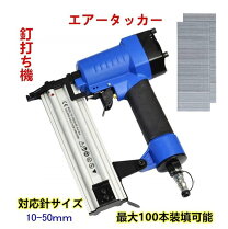 楽天市場】エアーツール セット（エア釘打機｜打込み工具）：エア工具 