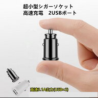 【3.1A USB-A 2ポートタイプ】便利グッズ 車 シガーソケット USB-A 2連 電源 充電器 2ポート 増設 変換 …