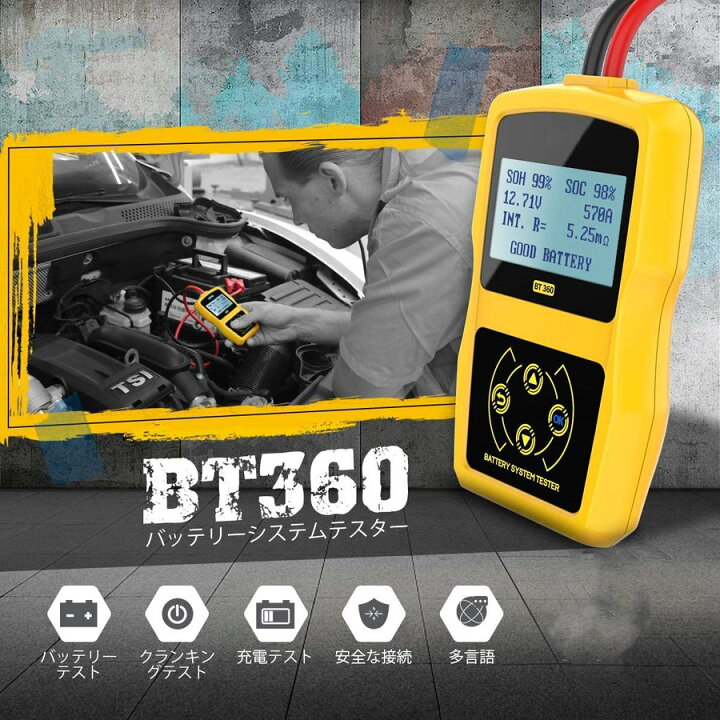 楽天市場 日本語対応 詳細表示 バッテリーテスター 車用 デジタル バッテリーチェッカー バッテリー診断器 12v 蓄電池用 電圧 抵抗 Cca値測定 車両 ボート トラック用 Lcd液晶画面 Minako Worth