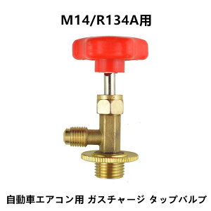 yHFC-R134aEM14E1/4z GARp KX`[W ^bvou ʐ؃ou T[rXʃou