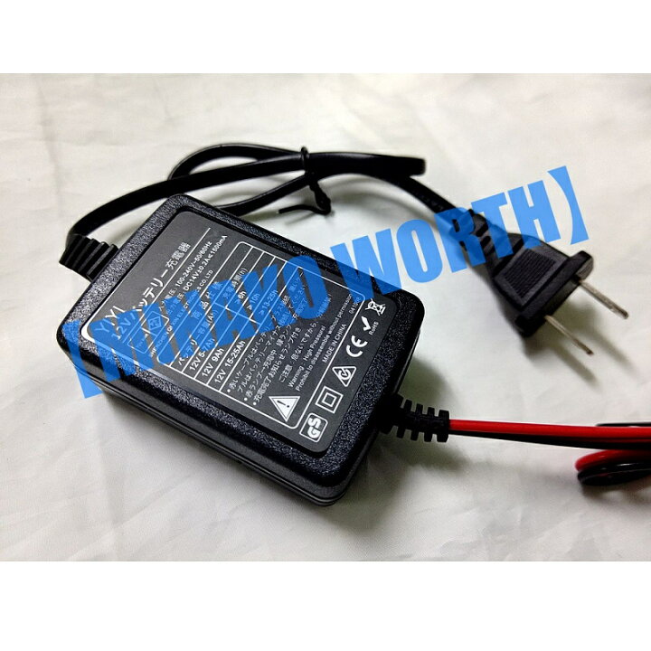 楽天市場】PSE認証取得 小型 バッテリーチャージャー バッテリー充電器 