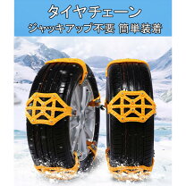 楽天市場】タイヤチェーン 非金属 ジャッキアップ不要の通販