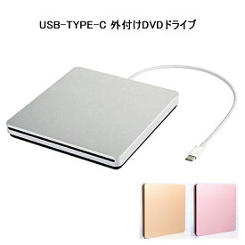 USB2.0 Type-C 外付け CD DVDドライブ 吸込み式 超スリム Mac MacBook Pro Air iMacデスクトップ Windows 10/8/7 / XP / Vistaと互換性有