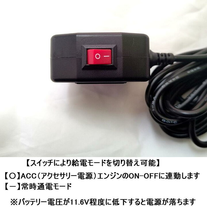 楽天市場】便利グッズ 車 ドライブレコーダー等 小型機器用 電源 