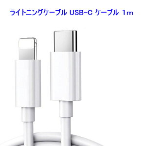 USB Type C to ���C�g�j���O �P�[�u�� iPhone / �[�d���f�[�^���� / ���ϋv 1m 2�F���炨�I��