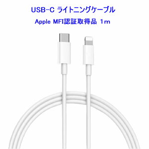 �y���������i�z�yApple MFI�F�؎擾�ziPhone USB Type C to���C�g�j���O �P�[�u�� Power Delivery �Ή�/�}���[�d���f�[�^���� 1m �z���C�g