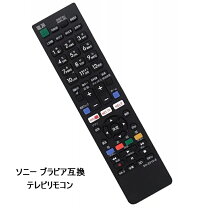楽天市場】kdl－40hx720 リモコンの通販
