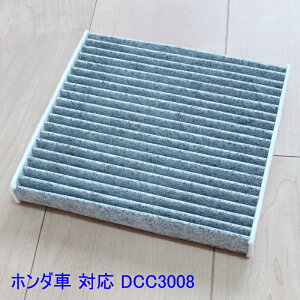 互換品 5層 ホンダ車用 型番 DCC3008 エアコンフィルター CR-Z CR-V フィット インサイト ワゴン等 極細繊維 活性炭 交換用フィルター 抗菌 脱臭 PM2.5