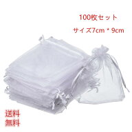 約7×9cm 新色追加 小さめ ミニ 無地 オーガンジー 巾着 布 半透明 ギフト ラッピング袋 バッグ 包装袋 …