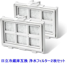 2枚セット 互換品 RJK-30 浄水フィルター 日立冷蔵庫対応 製氷機 活性炭 フィルター おいしい氷