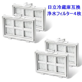 4枚セット 互換品 RJK-30 浄水フィルター 日立冷蔵庫対応 製氷機 活性炭 フィルター おいしい氷