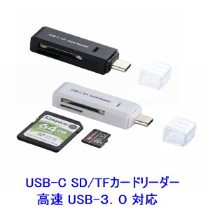 USB-3.0�Ή� USB-C �^�C�v-C Type-C SDXC/SD �}�C�N��SDXC/SD�J�[�h���[�_�[ �f���A���X���b�g TF�J�[�h�Ή� �����ʐM �V���v�� ���^ �R���p�N�g �y��