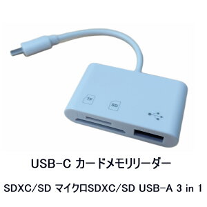 USB-C SDXC/SD �}�C�N��SDXC/SD�J�[�h���[�_�[ USB-A �������[�X�e�B�b�N���[�_�[ �f���A���X���b�g TF�J�[�h�Ή� �V���v�� ���^ �R���p�N�g �y��
