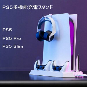 PS5 PS5 Pro PS5 Slim �c�u���X�^���h ���@�\���[ �}���[�d ��p�t�@�� 3�i�K�������� �R���g���[���[�f���A�����p ���M�΍� �ߏ[�d�h�~