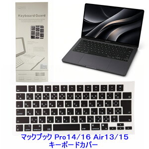 �V�^ MacBook Pro 14/16/ Macbook Air 13/15/ ��p �L�[�{�[�h�J�o�[ �Ή� M5 M4 M3 M2 M1 �`�b�v�@�� ���{�� JIS�z�� ���F �}�b�N�u�b�N