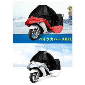 バイクカバー 3L サイズ 防水 防塵 収納袋 付き 2色展開