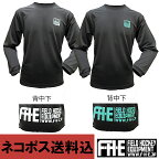 F-H-E ロンT両面プリントロゴ小　【ホッケーロンT】【フィールドホッケー 】【ホッケードライTシャツ】【吸汗速乾】【送料無料】