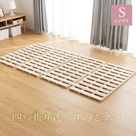 楽天市場 すのこマットの通販