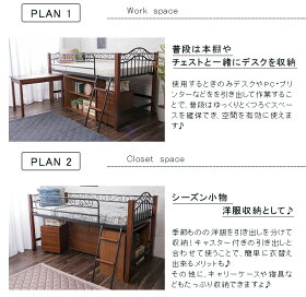 クラシック調ミドルベッドハイタイプベッドミドルタイプベッド/ロフトベッド/子供用ベッド/アイアンベッド/アンティークベッド/ビンテージ/ヴィンテージ/クラシック/収納スペース/木製ベッド【送料無料】〔中型〕