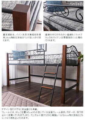 クラシック調ミドルベッドハイタイプベッドミドルタイプベッド/ロフトベッド/子供用ベッド/アイアンベッド/アンティークベッド/ビンテージ/ヴィンテージ/クラシック/収納スペース/木製【送料無料】〔中型〕