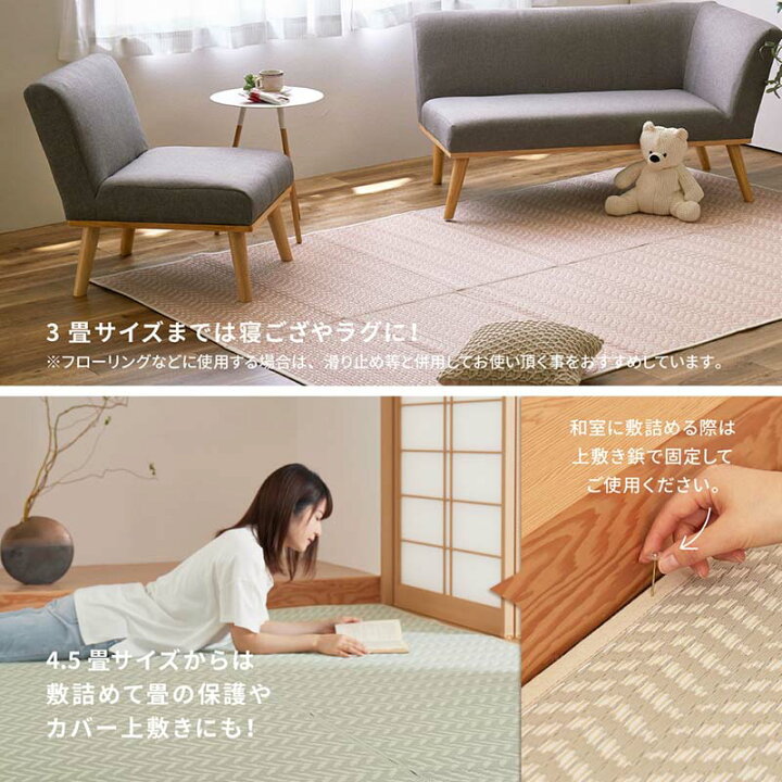 楽天市場】洗えるい草風カーペット 江戸間 6畳 畳み上敷き 畳 上敷 