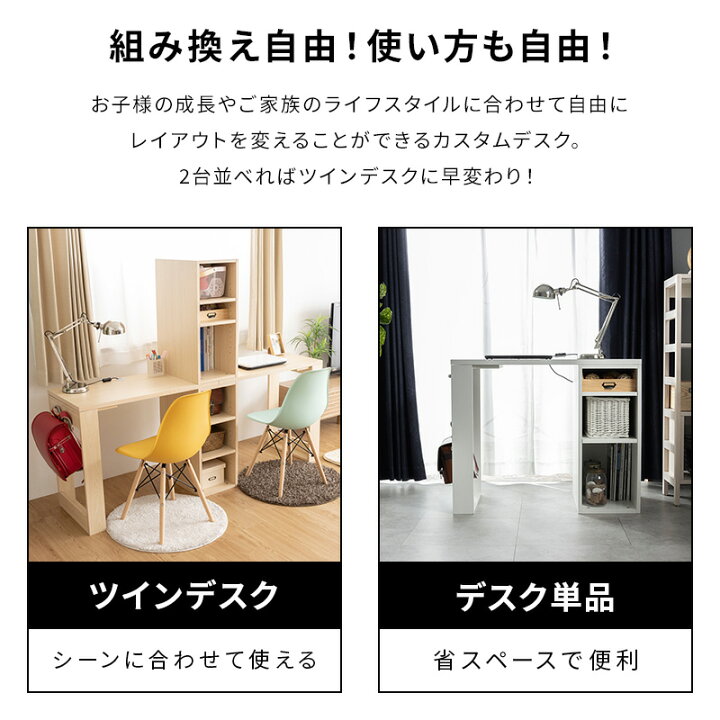 楽天市場】デスク キッズデスク 学習机 カスタムデスク 在宅 単品 