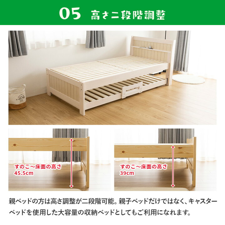 楽天市場】【ポイント5倍☆4/9 0:00〜4/10 1:59】 親子ベッド 2段 