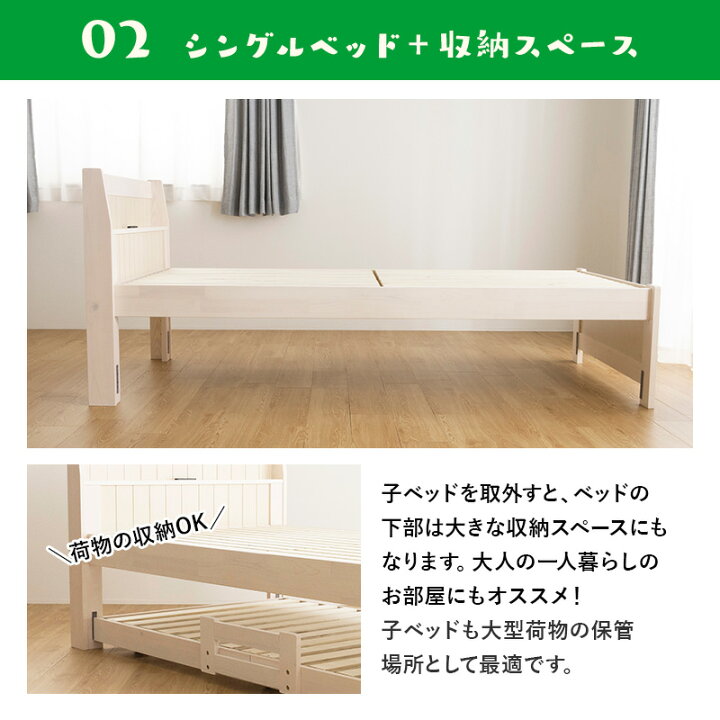 楽天市場】【ポイント5倍☆4/19 12:00〜4/20 23:59】 親子ベッド 2段 