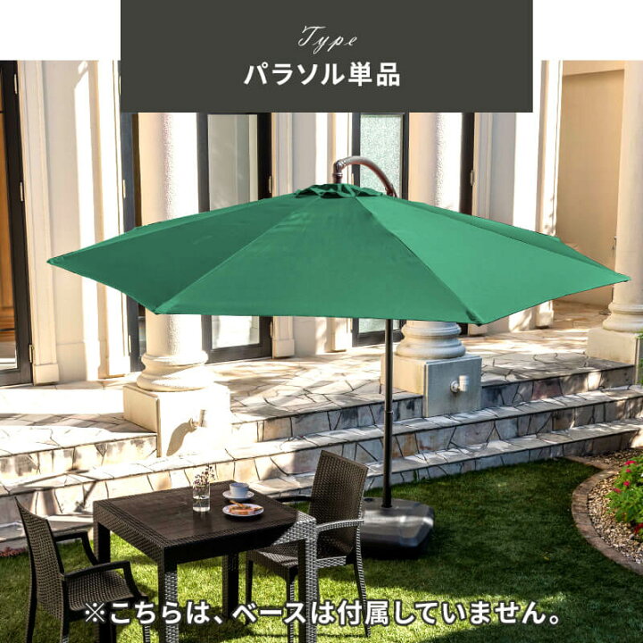 楽天市場】【ポイント5倍☆4/9 0:00〜4/10 1:59】 ガーデンパラソル 
